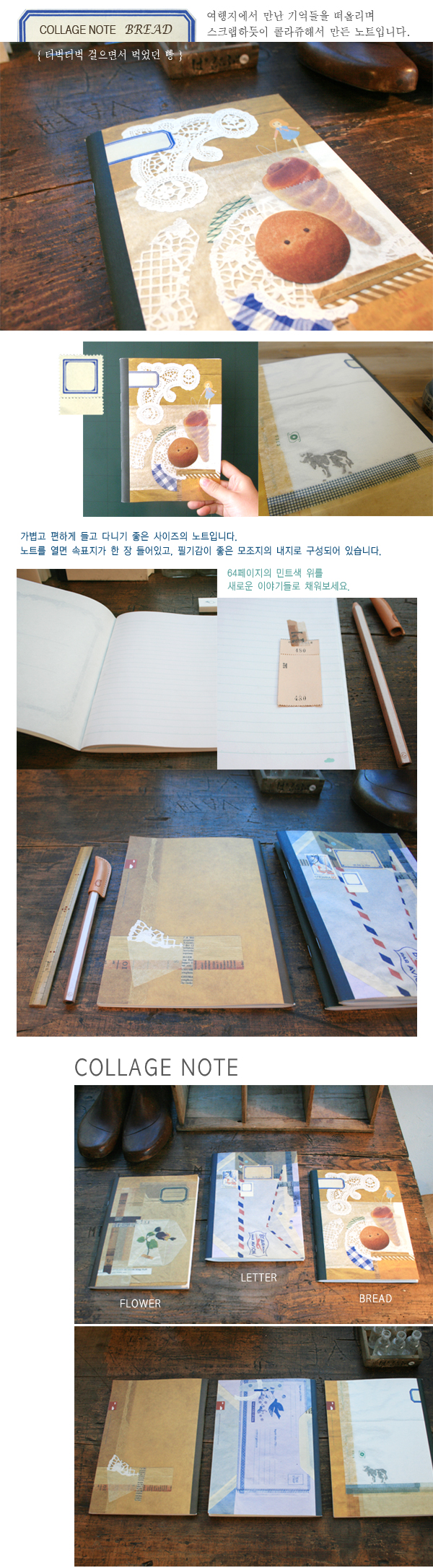 Collage Note | rEDCLOUDY