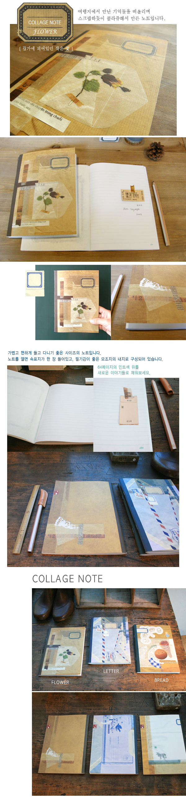 Collage Note | rEDCLOUDY