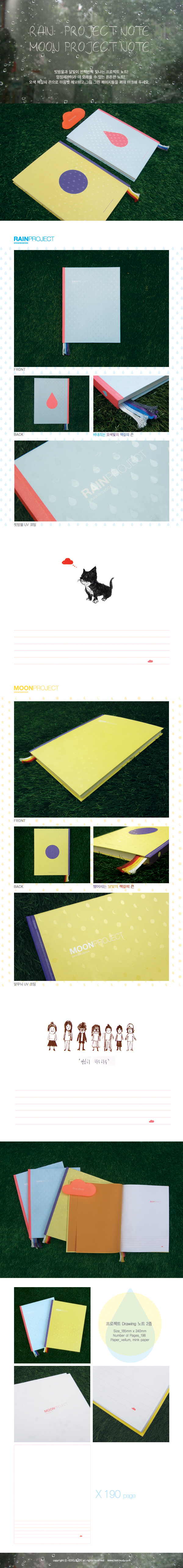 Project Note | rEDCLOUDY