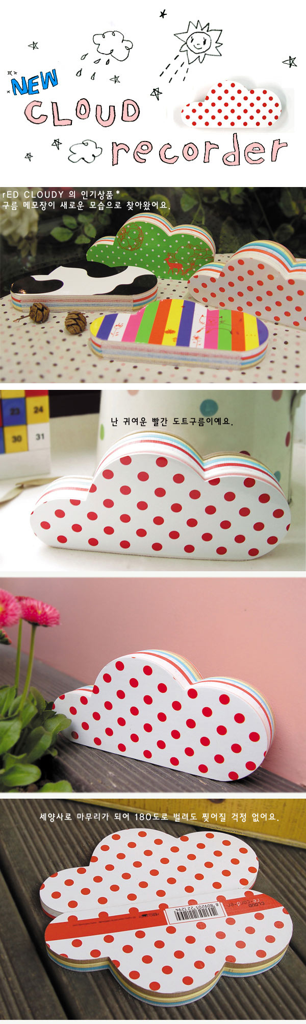 Mini 구름 메모장 | rEDCLOUDY