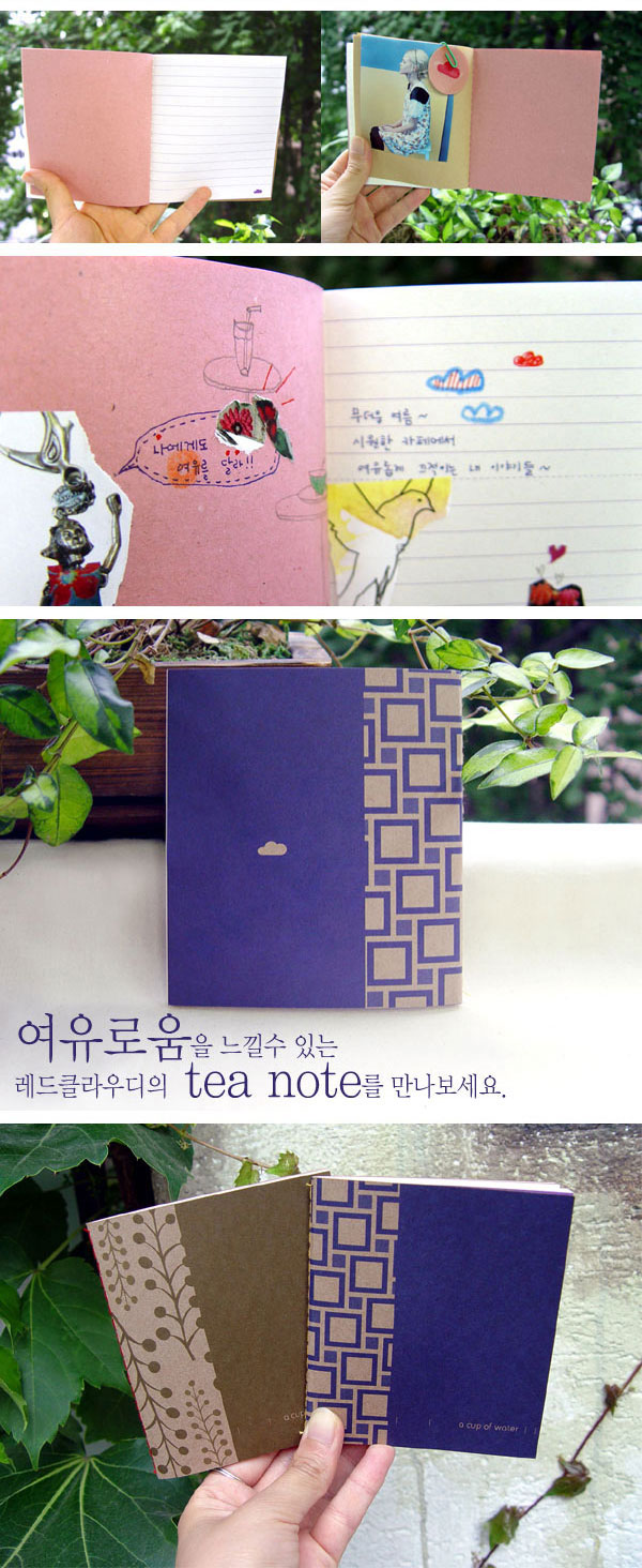 Tea Note _ A cup of water | rEDCLOUDY
